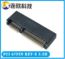 MINI PCIE座子67PIN NGFF插座 KEY-E高3.2MM型網絡硬盤接口