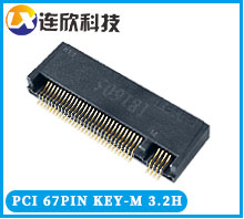 KEY-M型67PIN M.2連接器H3.2MM0.5間距MINI PCI連接器接口